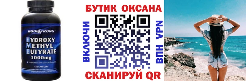 Бутират оксана Катав-Ивановск
