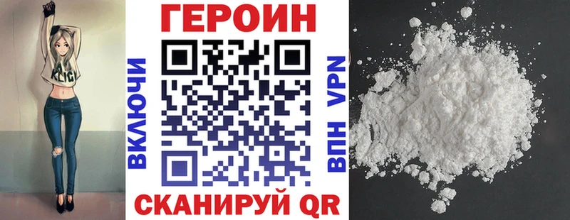 ГЕРОИН VHQ  Катав-Ивановск 