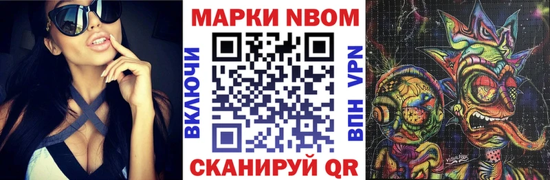 Марки N-bome 1500мкг  Катав-Ивановск 